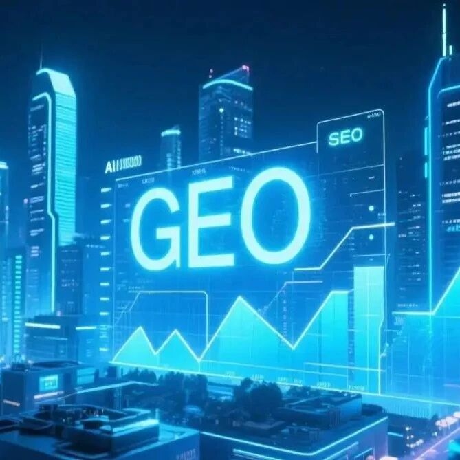 SEO 流量下滑、内容石沉大海？AI 时代的 GEO 才是破局关键
