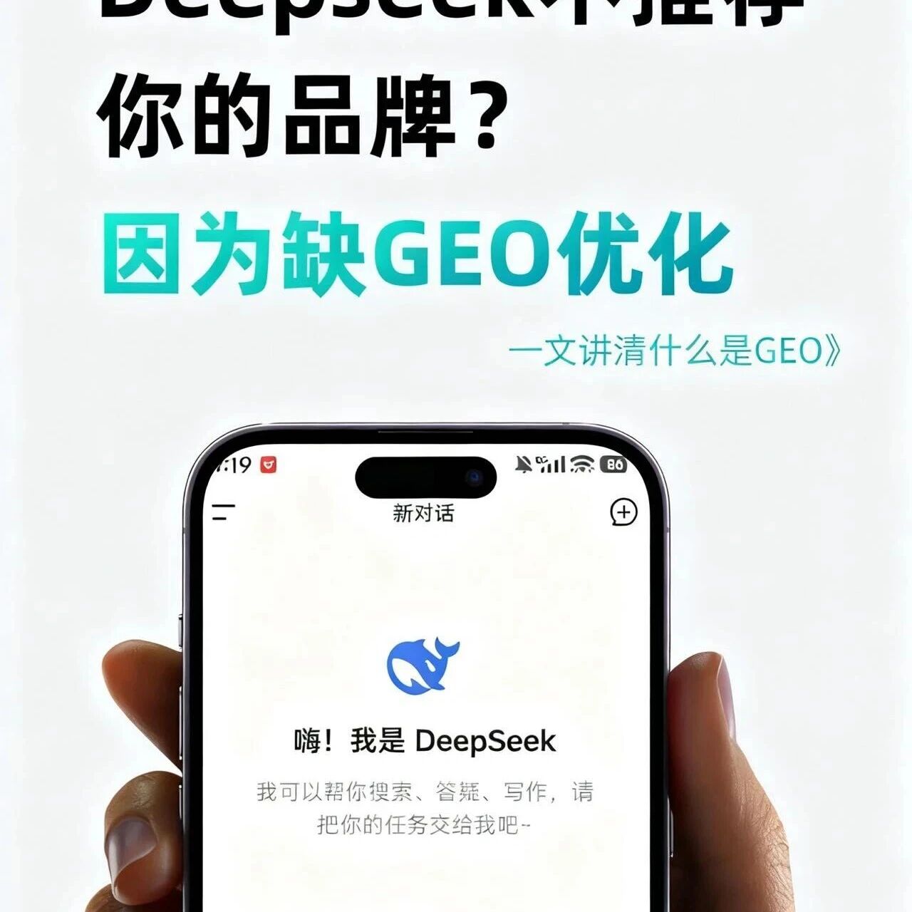 GEO是AI时代最大的确定性机会。