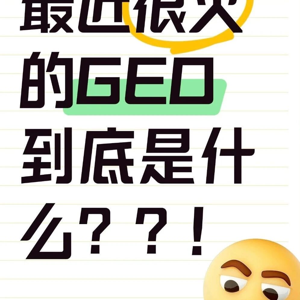 90%的人不知道AI也能获客❗️❗️