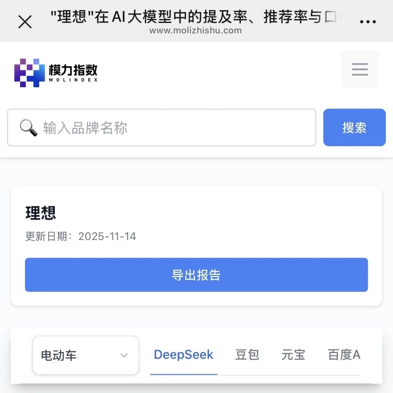 《理想汽车的市场数据短板,被这 AI 工具精准扒出 | 模力指数:品牌动态秒掌握》
