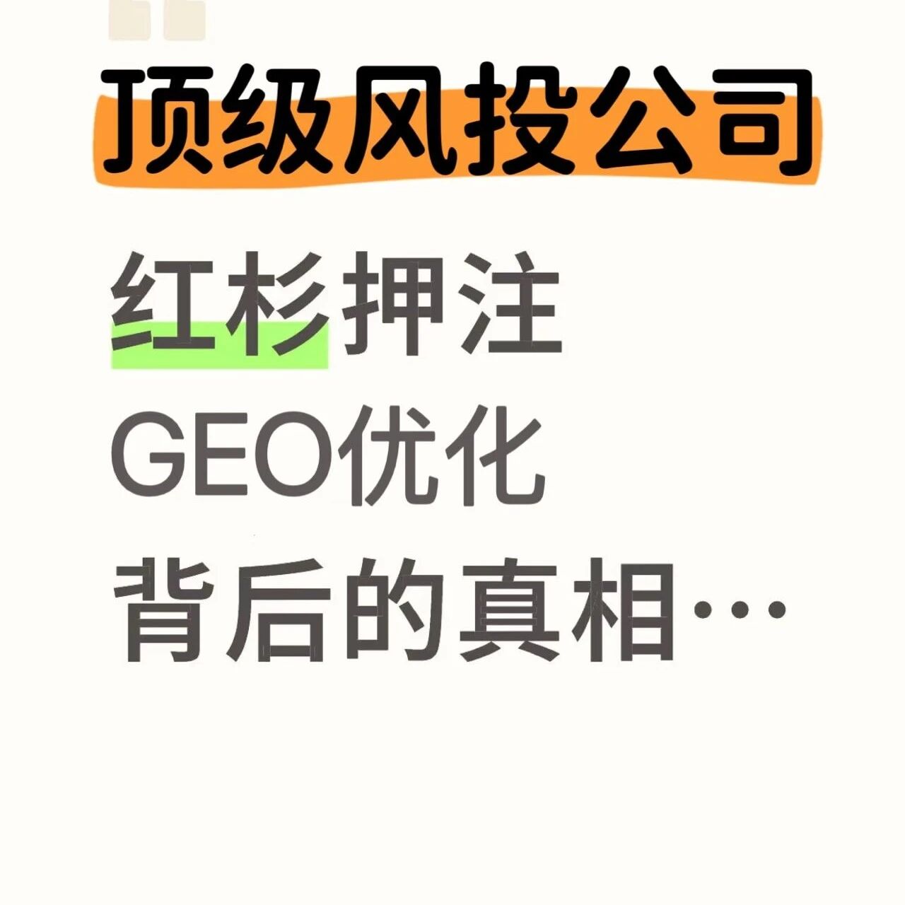 全球顶级风投最近在干什么?