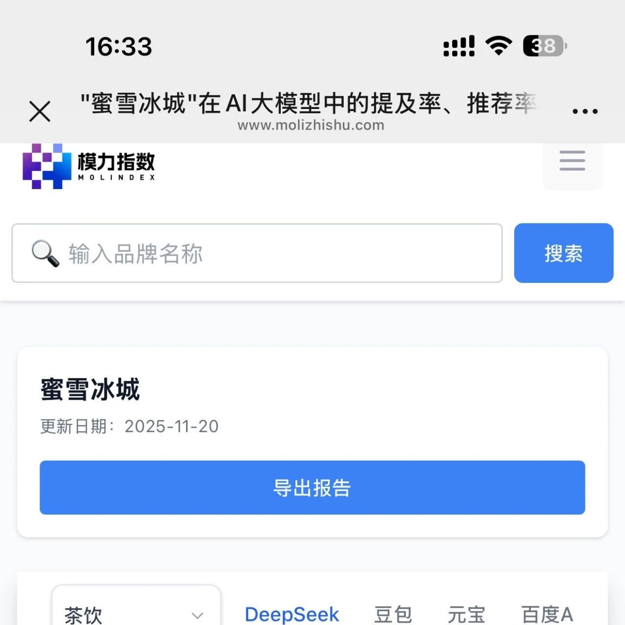 蜜雪冰城 AI 周榜数据:性价比王者的优势与优化方向