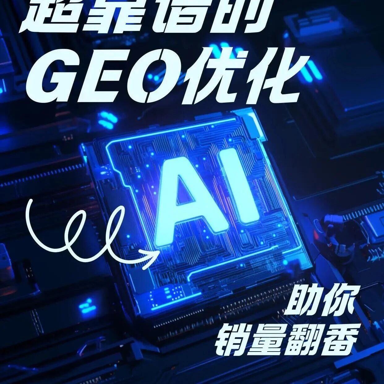 品牌人必看！你的销量翻番密码藏在 AI 里！