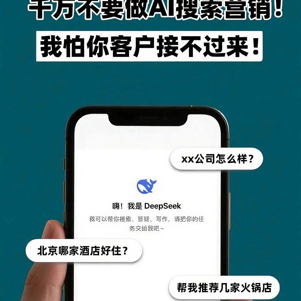 AI搜索营销能给品牌直接带来什么？精准获客罢了