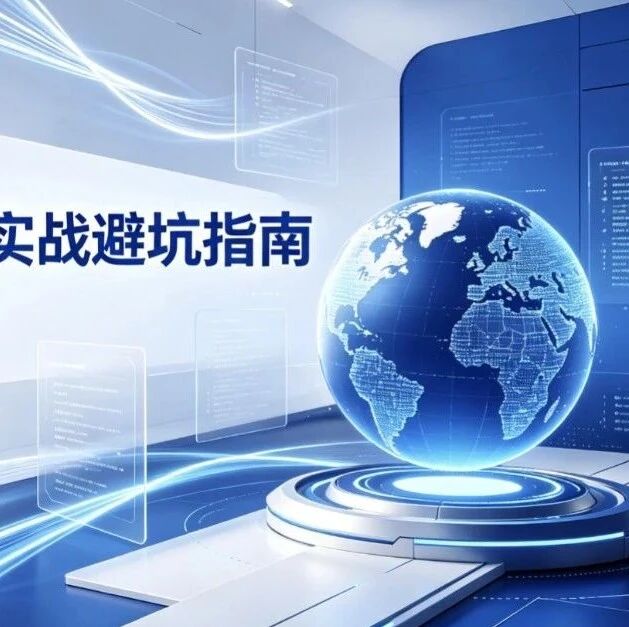 GEO优化服务商必藏|实战避坑指南