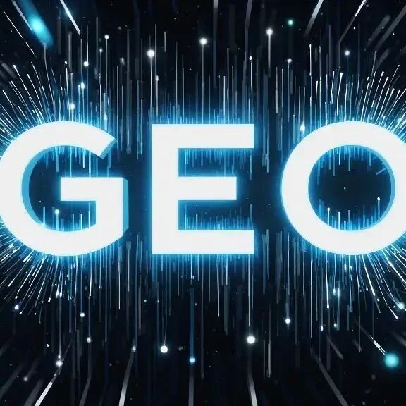 生成式引擎优化(GEO):AI 时代的营销新势力
