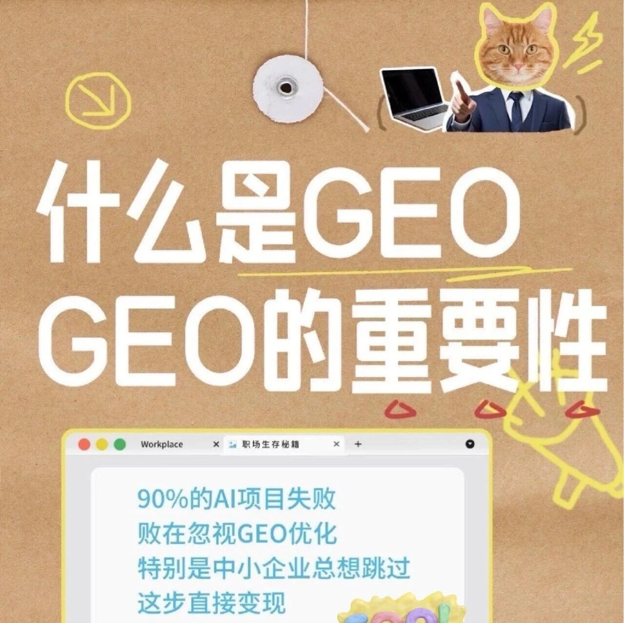 现在做品牌流量，还在死磕 SEO 抢搜索排名？