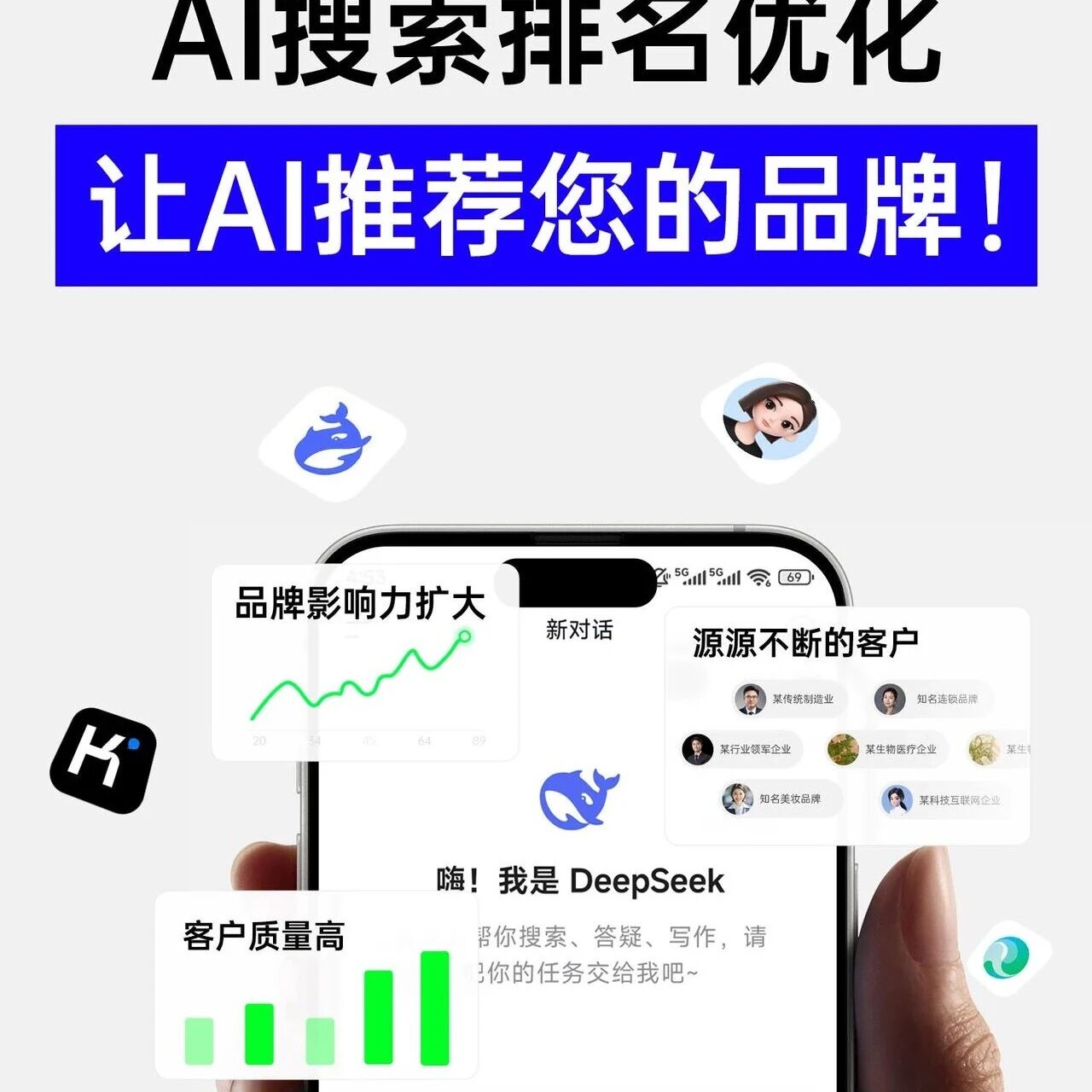 市场人必看!如何让AI主动推荐你的品牌?