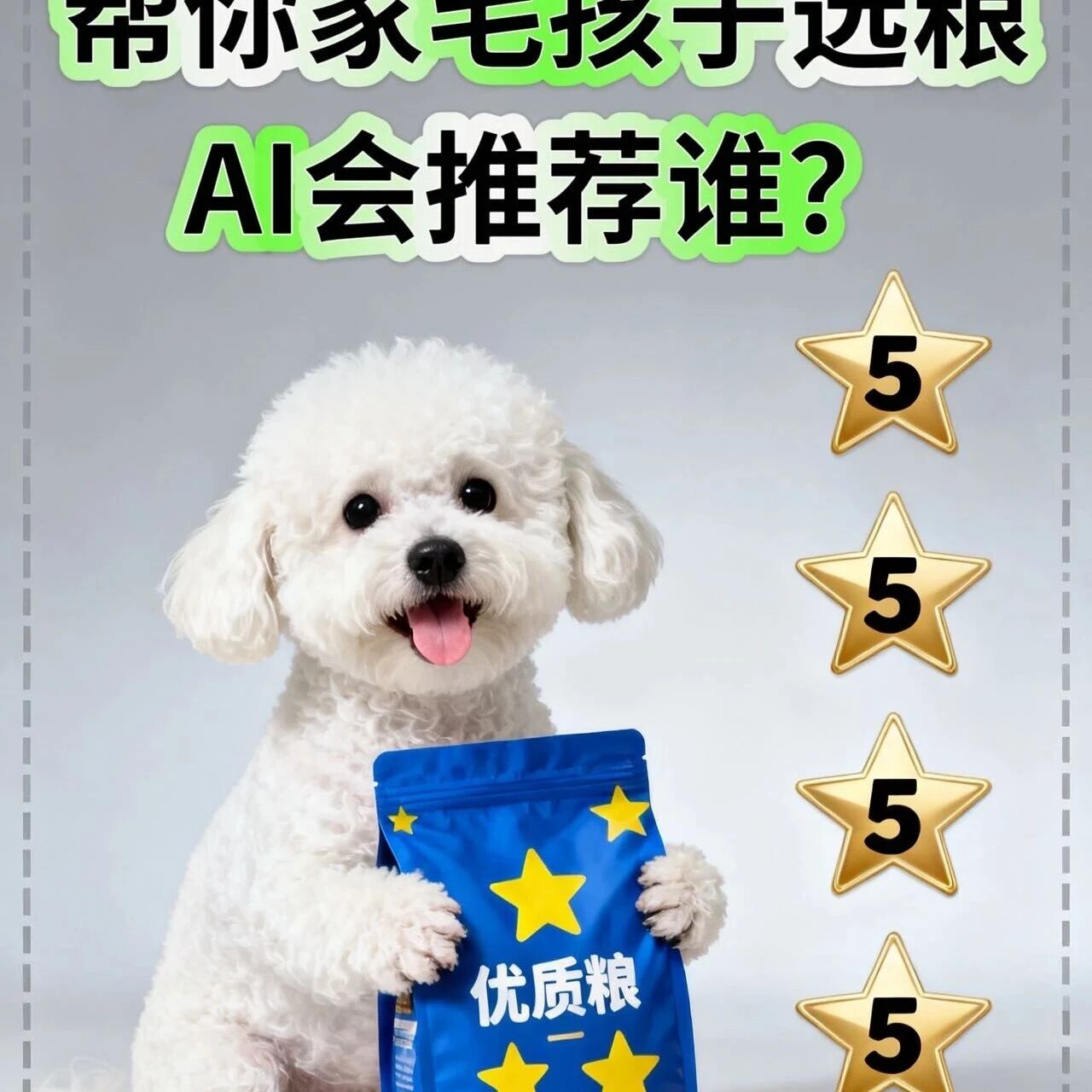 给猫猫狗狗选粮,蓝氏过得了AI这关质检吗?