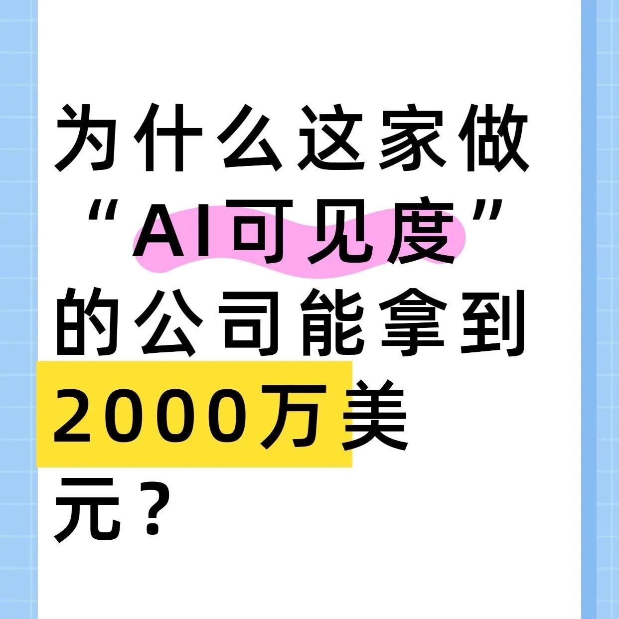 头部没告诉你的事:AI正吞噬搜索引擎!
