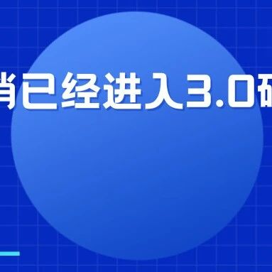 GEO服务商必读：DeepSeek“全栈国产闭环”后，品牌营销已经进入3.0硬核时代