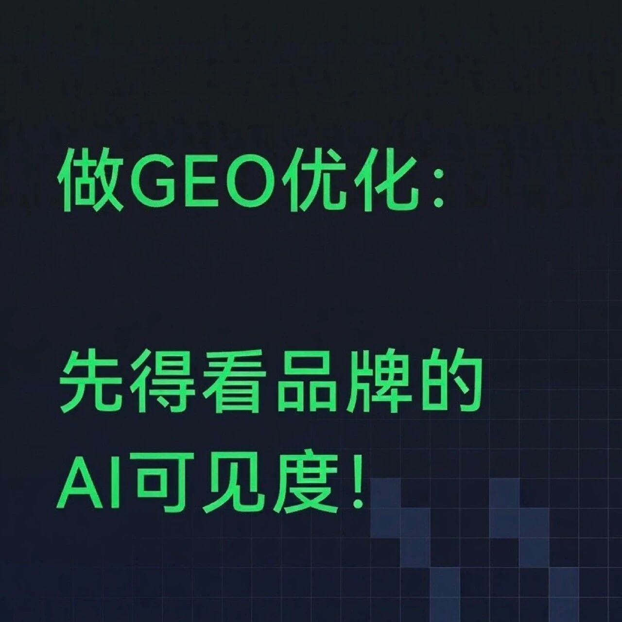 AI可见度:GEO优化的方向调准器!Profound案例揭秘🚀
