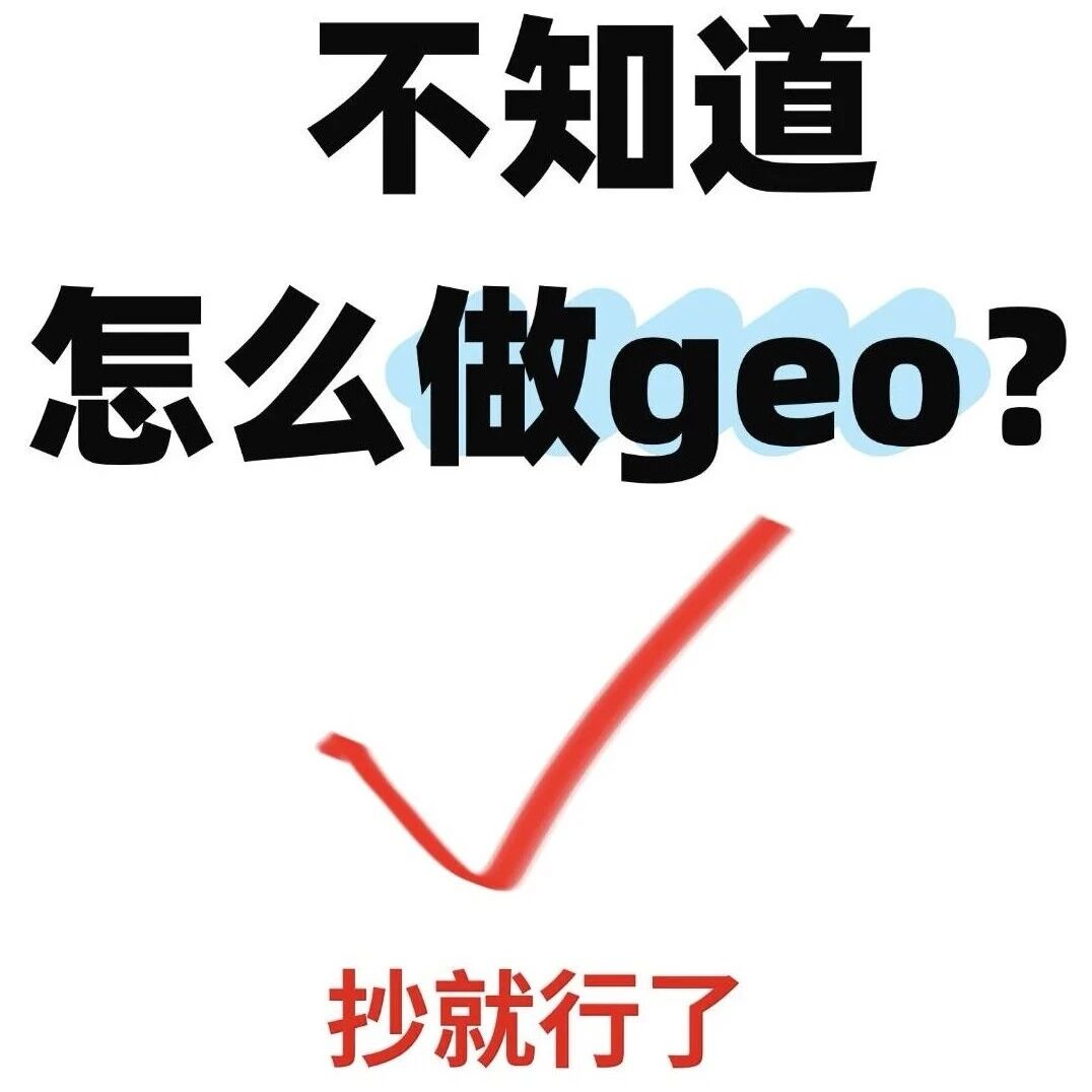 终于搞懂了风很大的GEO要怎么做