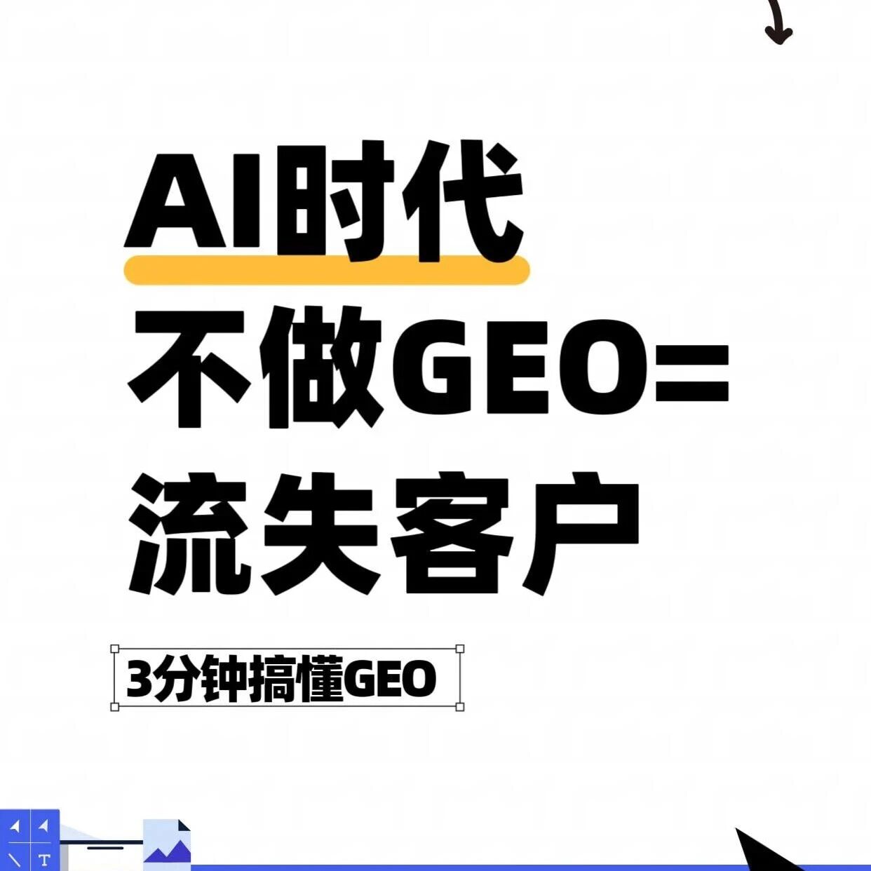 不做geo＝流失客户