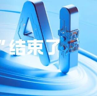 ChatGPT卖广告、豆包收月费、DeepSeek融资500亿—AI搜索的“免费午餐”结束了