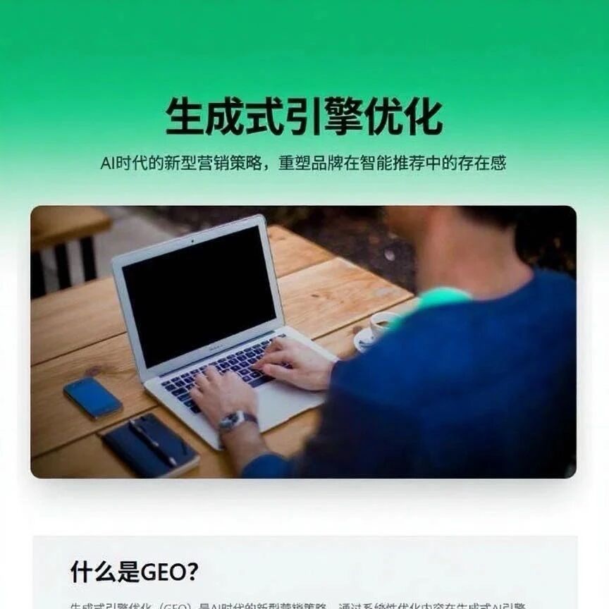 GEO究竟是一场随大流?还是企业的市场真核心