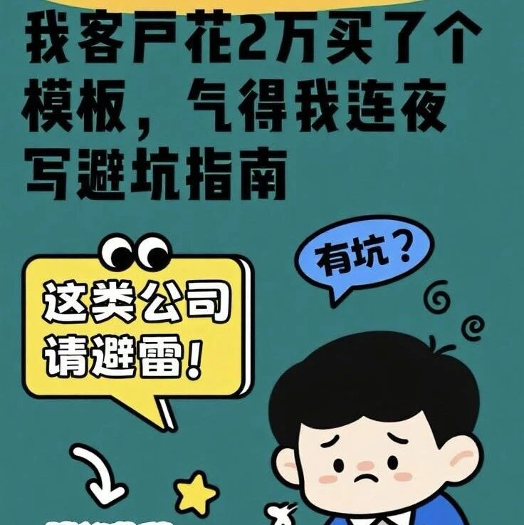 优化放亮眼!不要做滥竽充数GEO优化公司的陪跑成本。