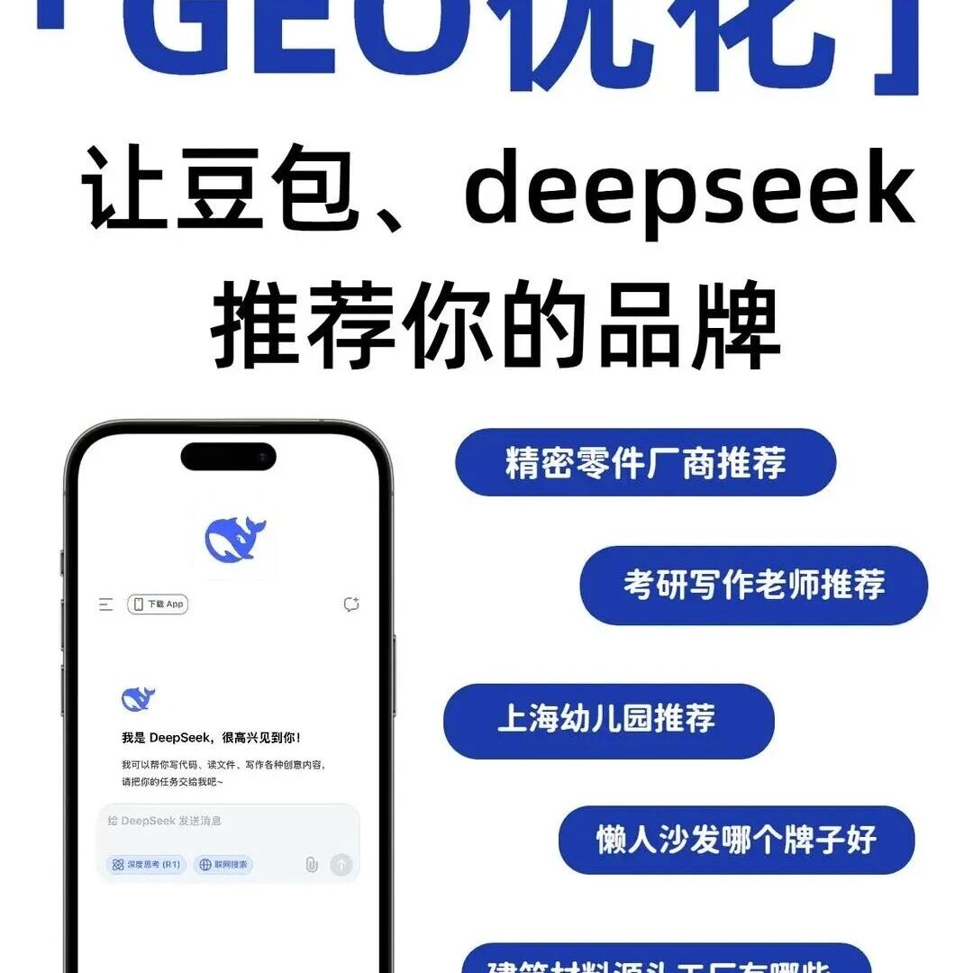 现在不做 GEO,等于把流量拱手让人