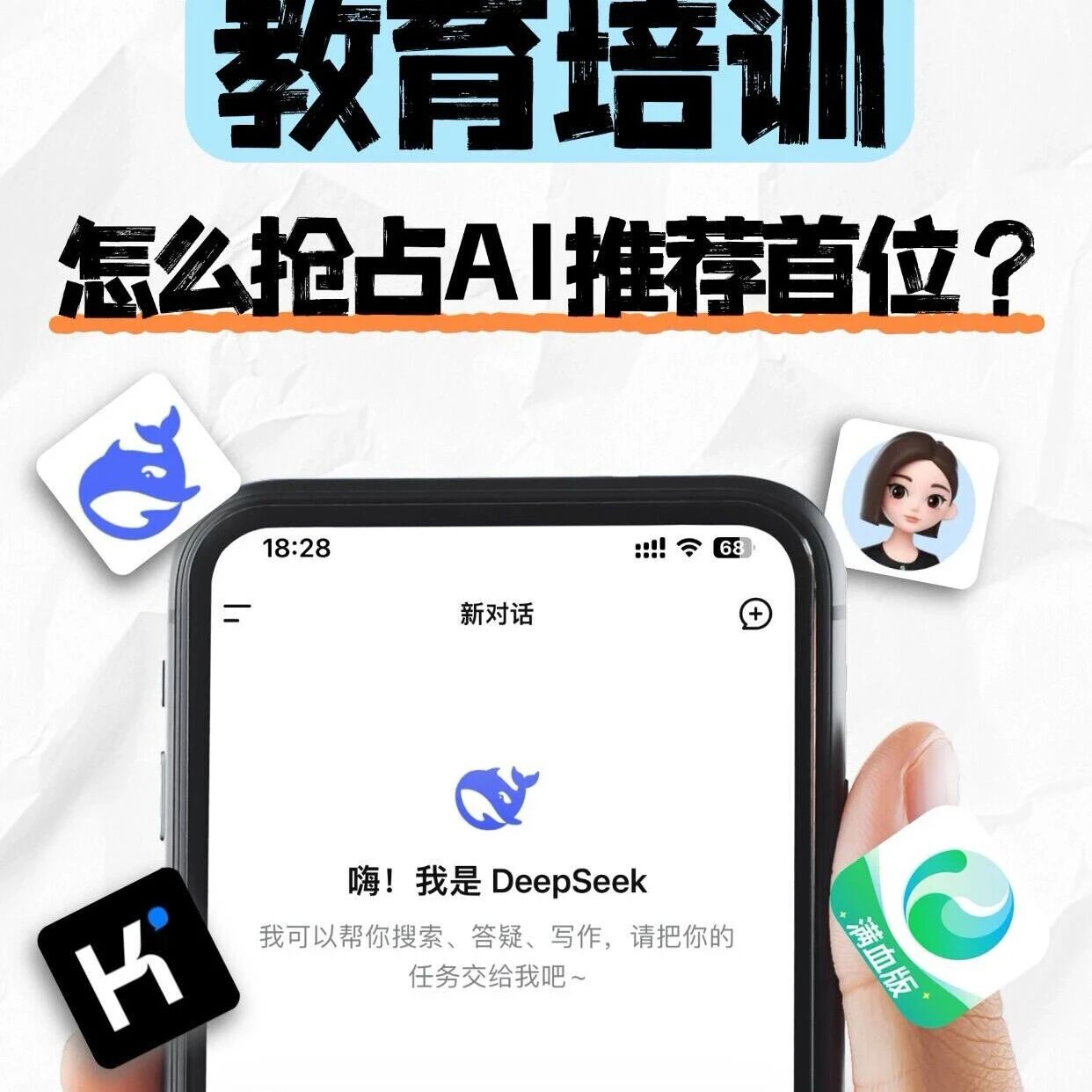 教培机构用GEO抓住“焦虑家长”!真香