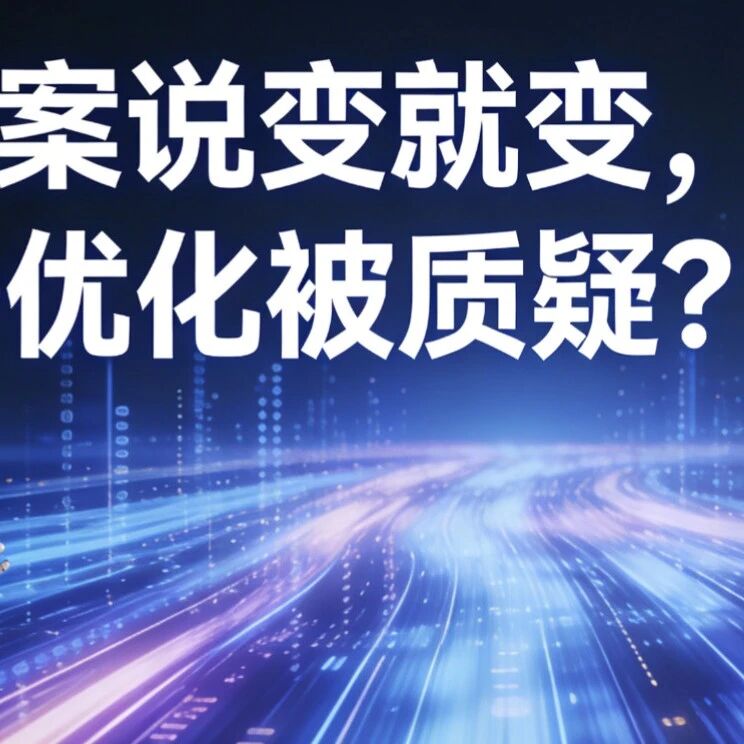 AI答案说变就变,客户质疑GEO优化“没效果”?