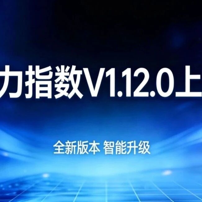 模力指数 V1.12.0 上线｜GEO 优化周报 / 月报一键生成，PPT 直接用，限时免费！