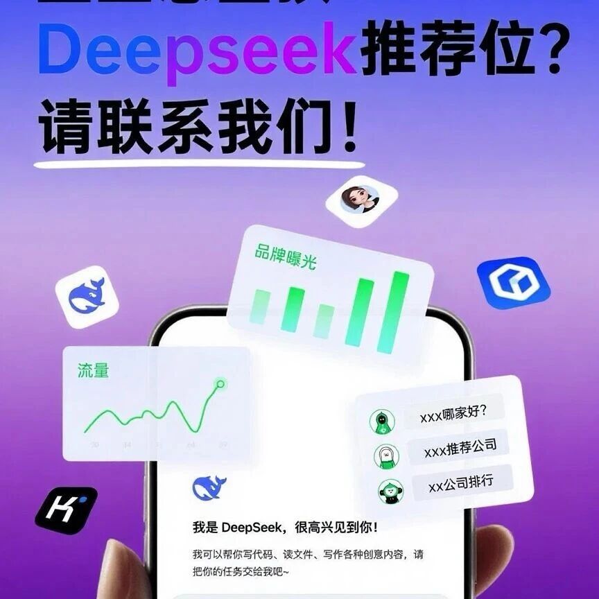 企业想登顶AI排名推荐位?请联系我们!