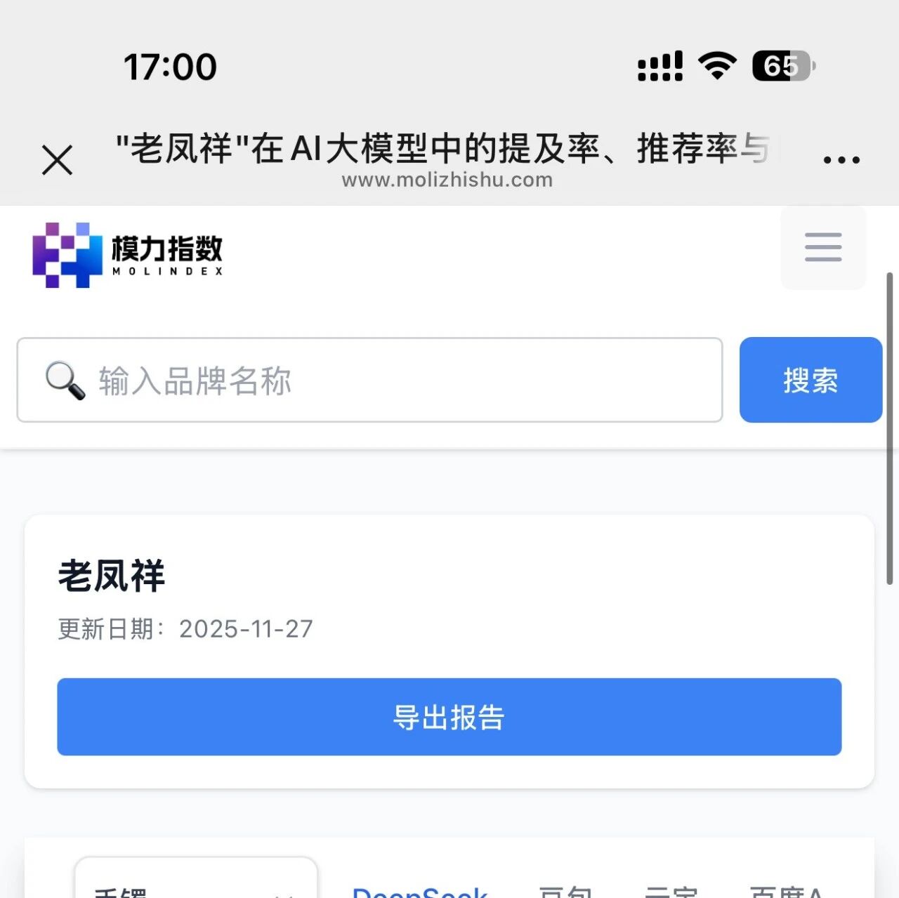老凤祥手镯 AI 数据周报：传统优势在，这些点待优化