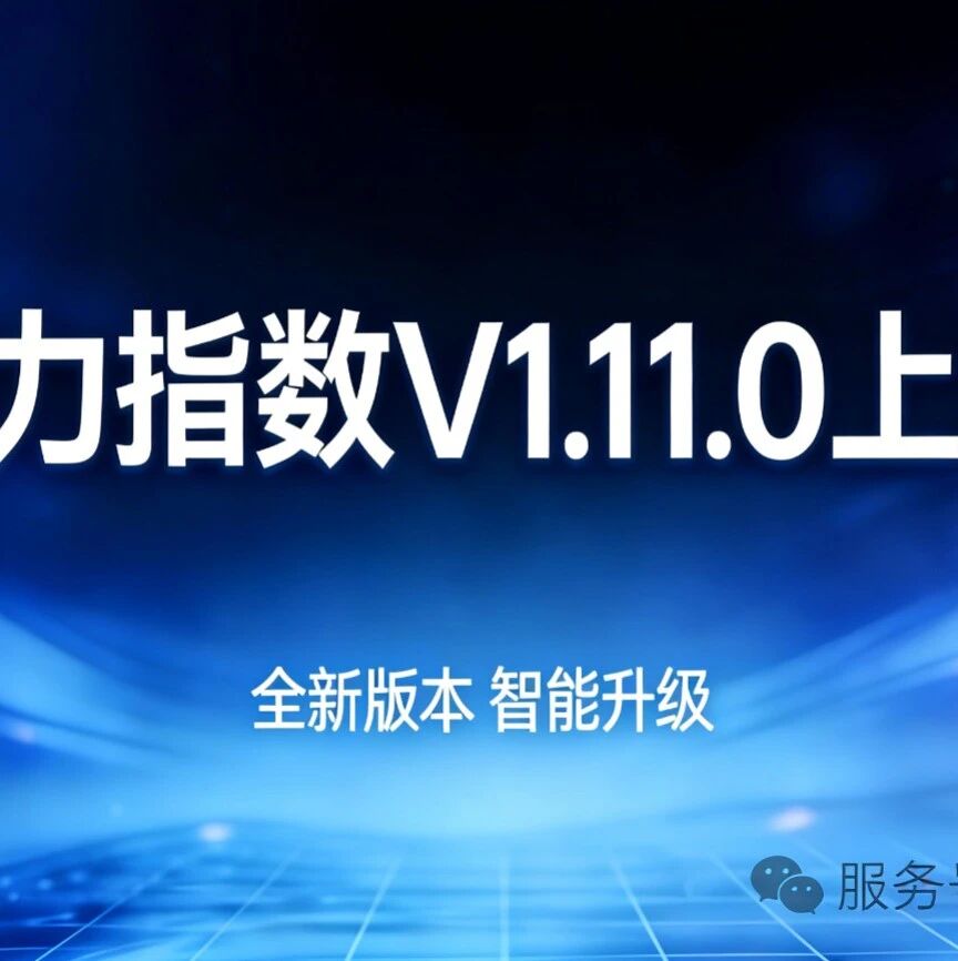模力指数商业版 V1.11.0 焕新上线：品牌知识库 + 词库管理，4步开启AI品牌监控