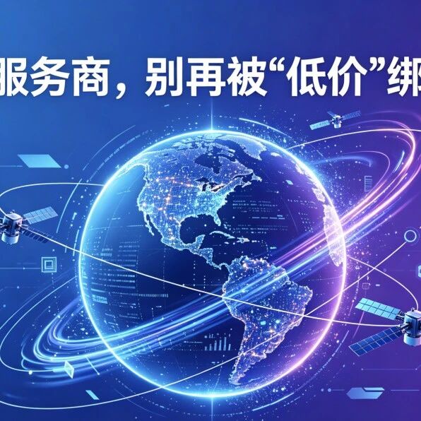 GEO服务商,别再被“低价”绑架了!