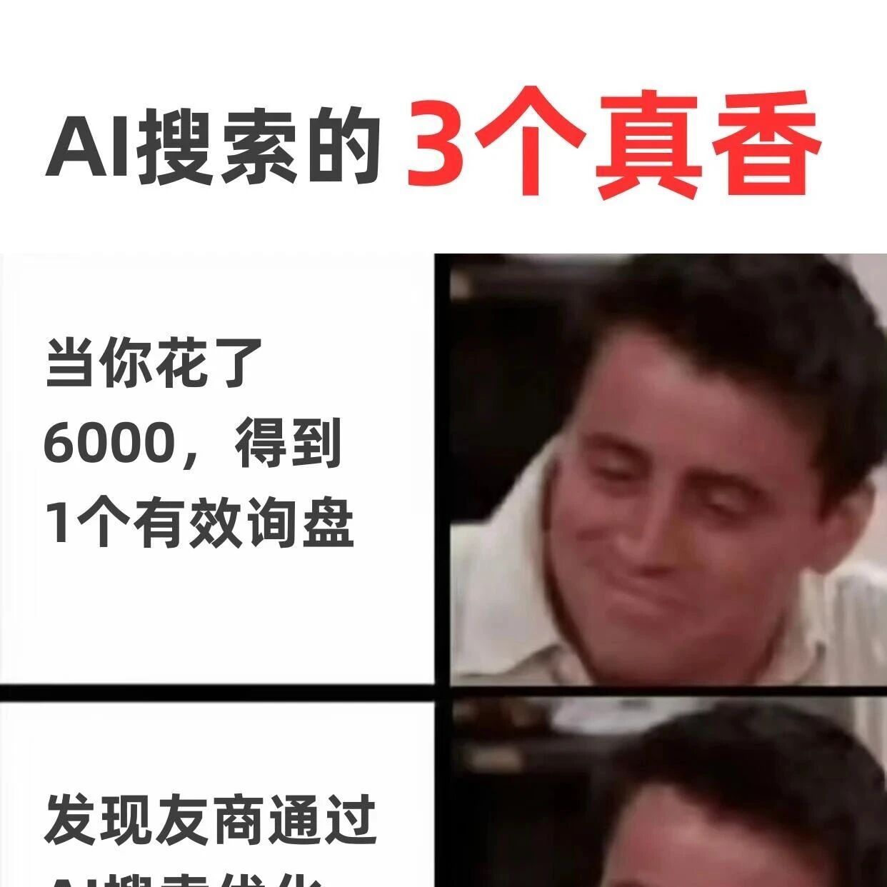 传统搜索黄昏已至,AI搜索的3个崛起事实