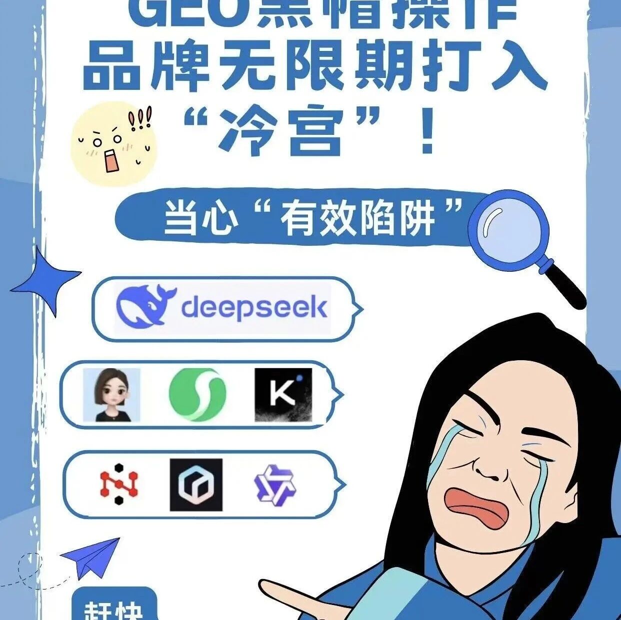 GEO 优化别踩坑:黑帽操作会让品牌进 “冷宫”,安全玩法看这 2 点