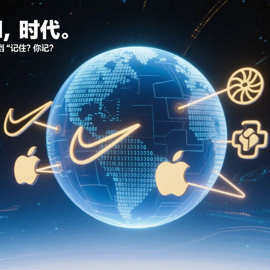 GEO：AI 时代，品牌如何让大模型 “记住” 你？