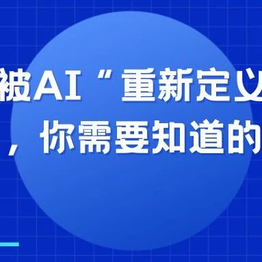 GEO时代,品牌正在被AI“重新定义”——关于品牌知识库,你需要知道的全部真相
