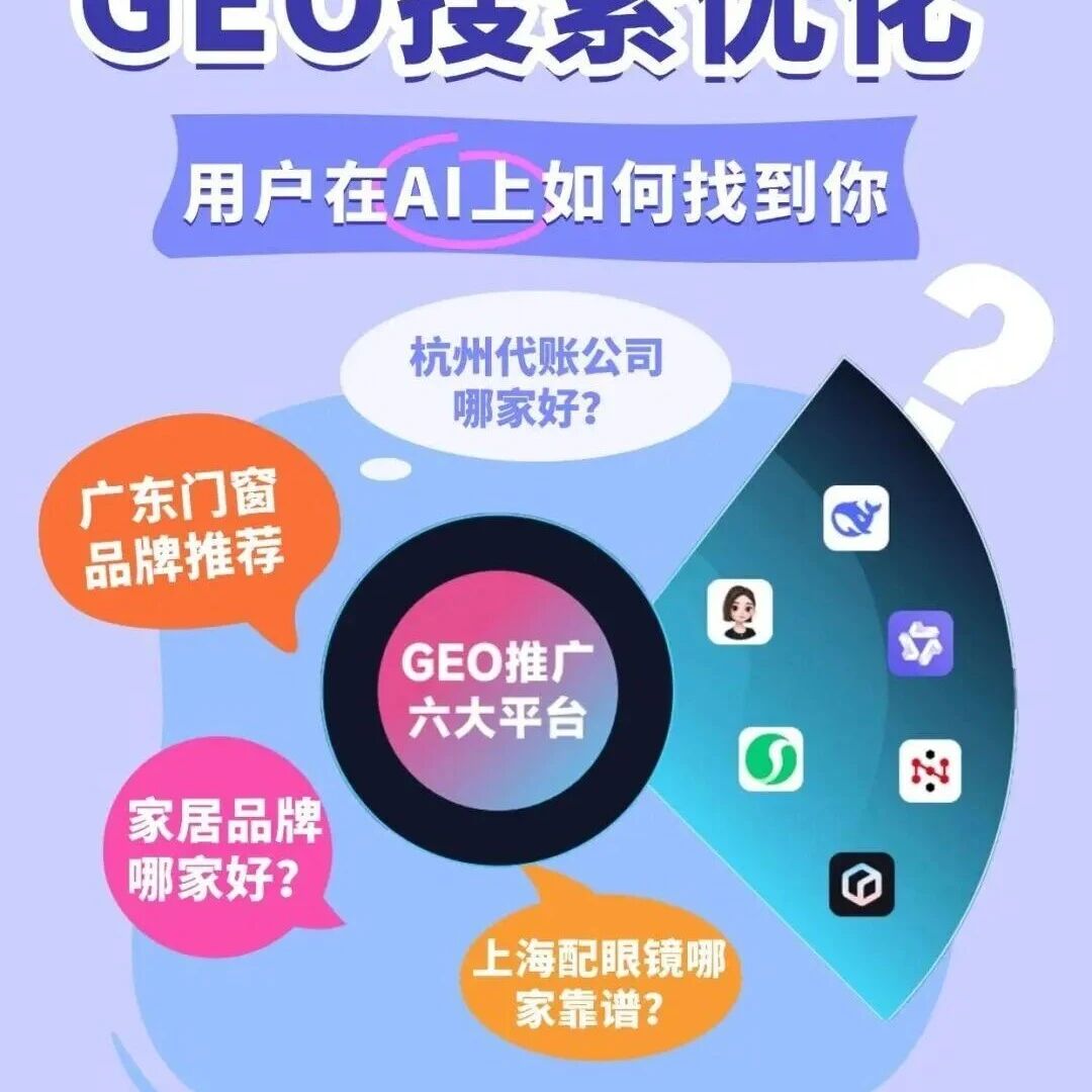 AI 搜 “哪家好” 时,你的品牌能被推荐吗?