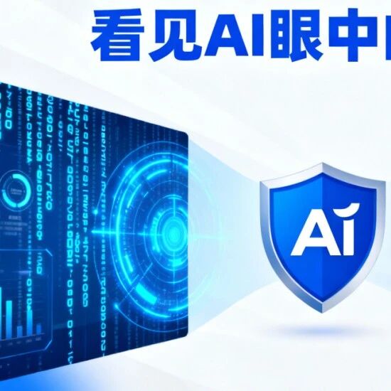 当 AI 成为流量入口,你需要 “看见” AI 眼中的品牌