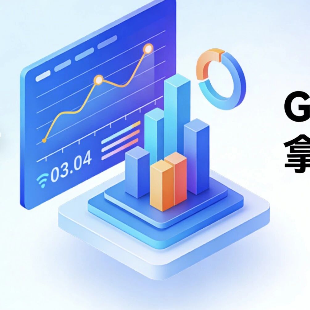 GEO优化被质疑？拿数据直接反驳