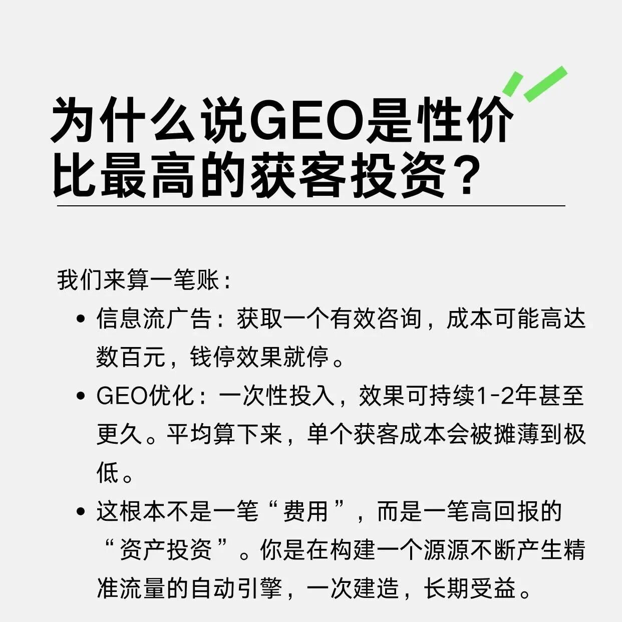 “老板们快看!AI 时代获客逻辑彻底变了💥