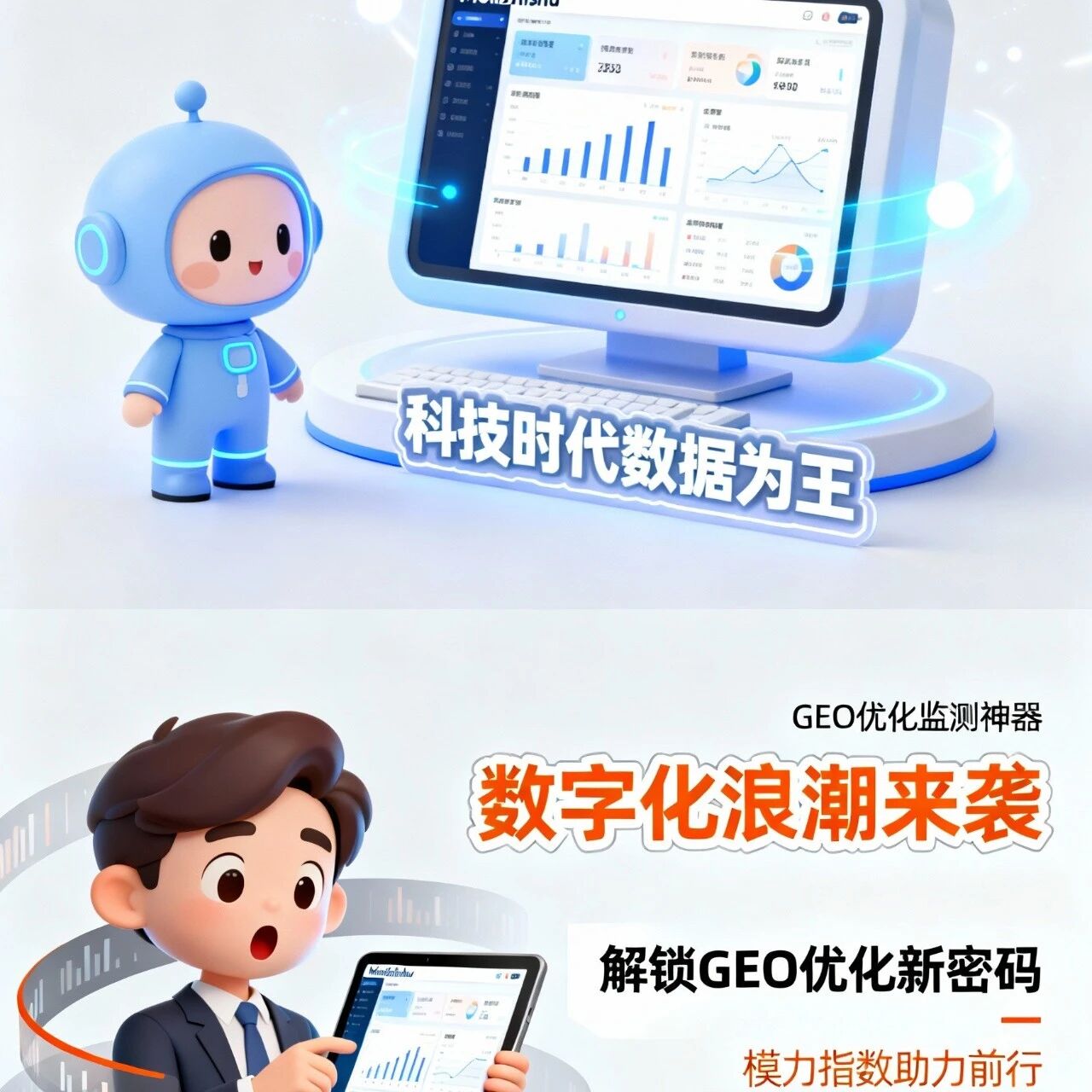 AI乱喷文?3步锁死GEO流量密码🔒