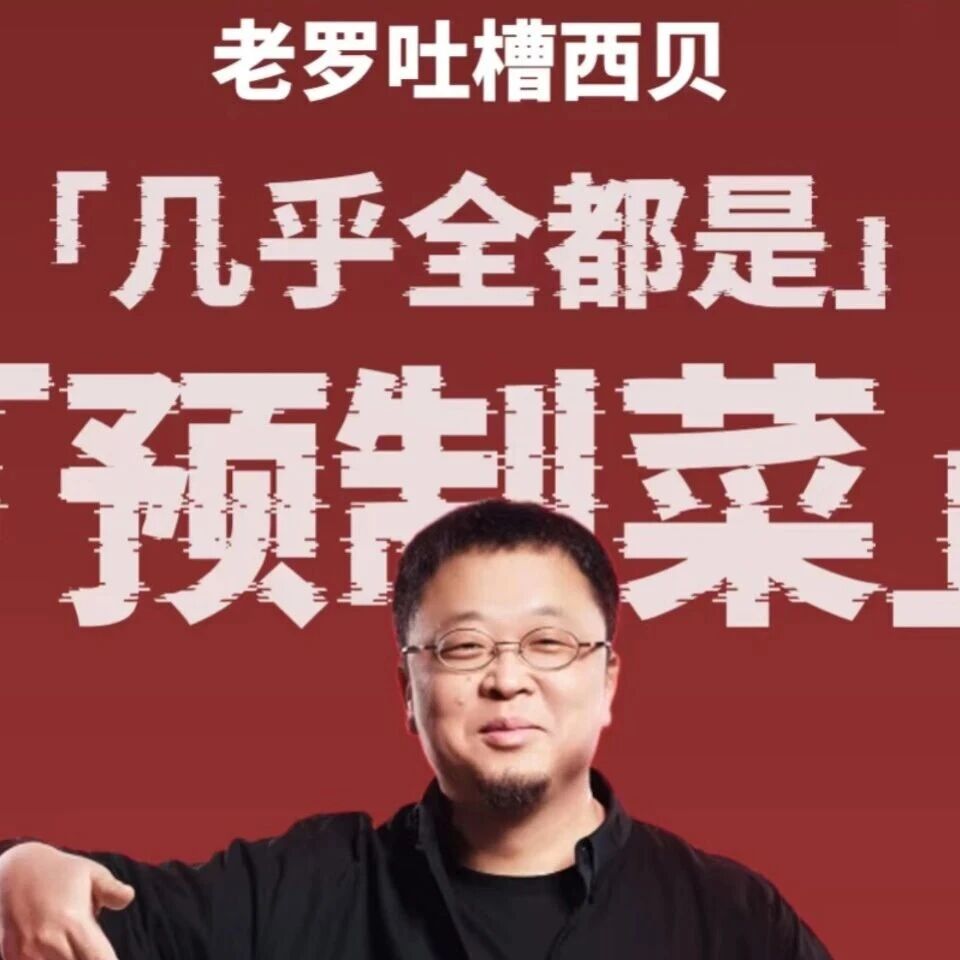 炸锅!西贝预制菜风波后,AI 平台竟这样 “审判” 它!