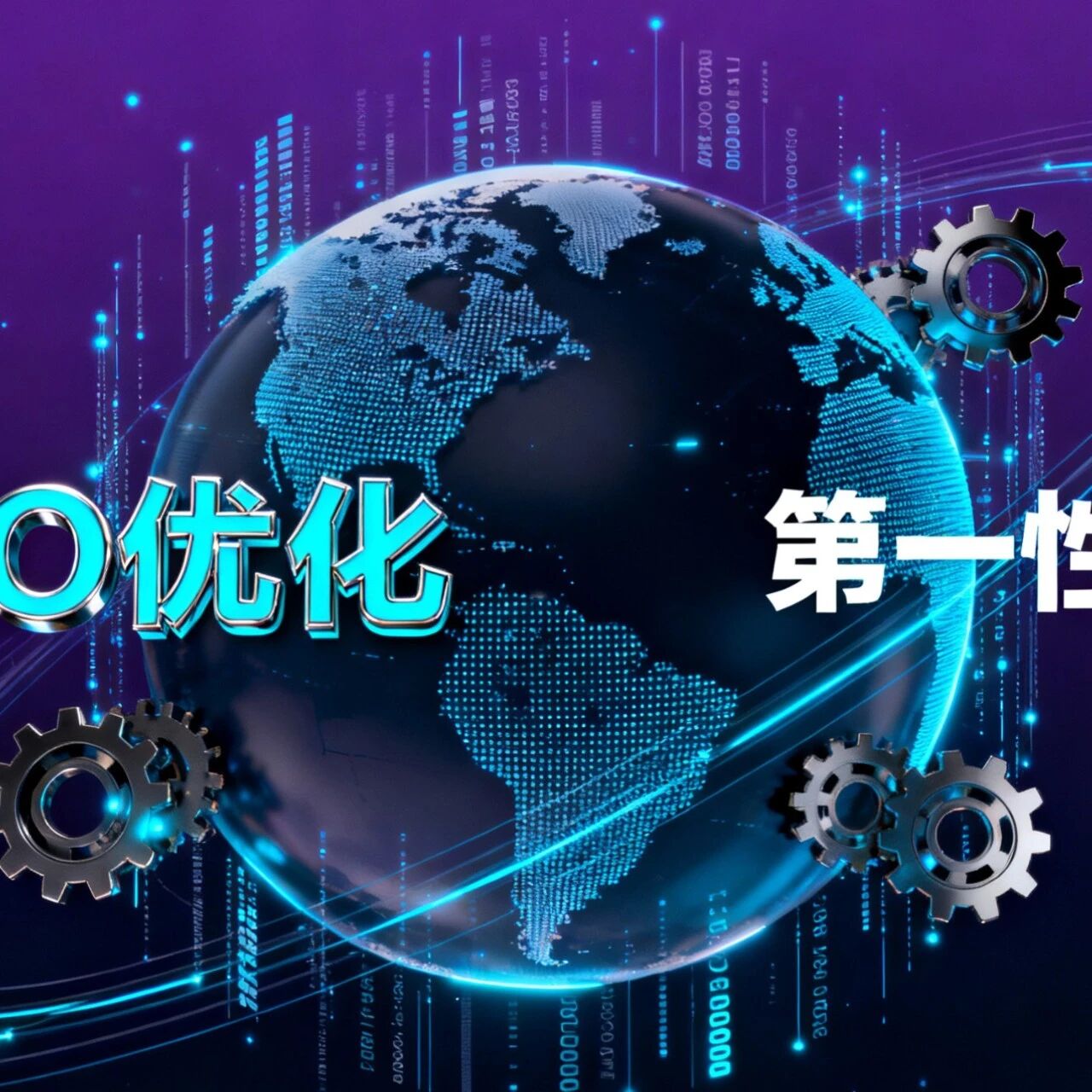 GEO优化，正在重构公关第一性原理