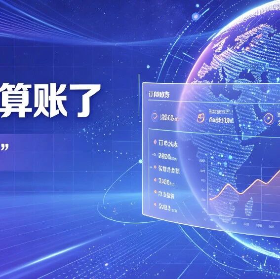豆包订单终于能算账了：GEO正式告别“品宣时代”