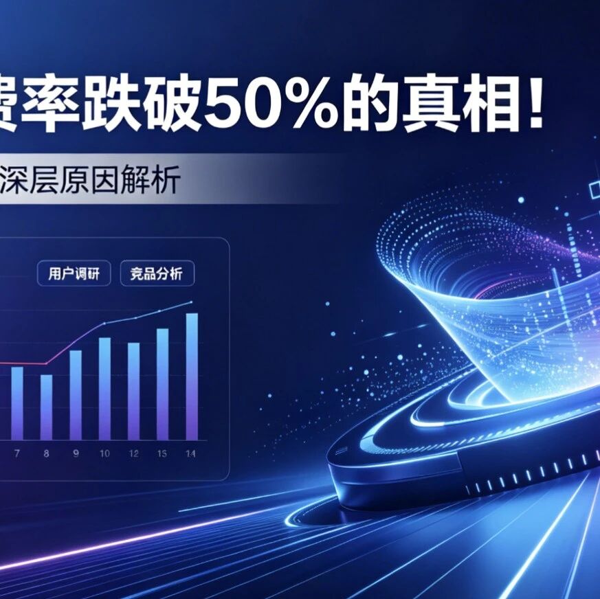 GEO续费率跌破50%的真相！
