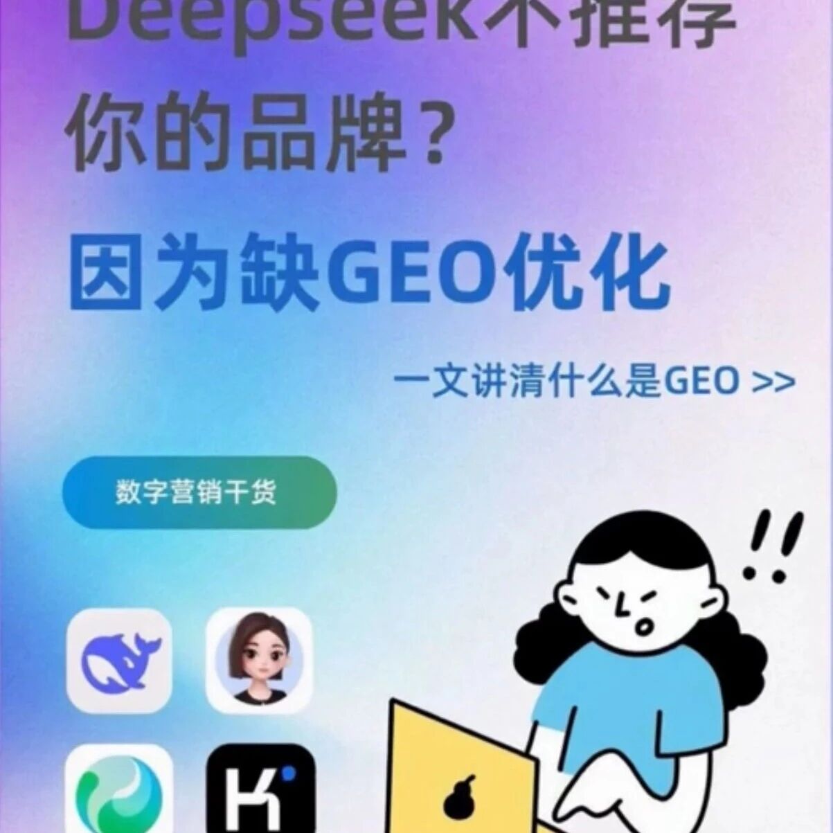 救命!AI 时代流量密码被我挖到了