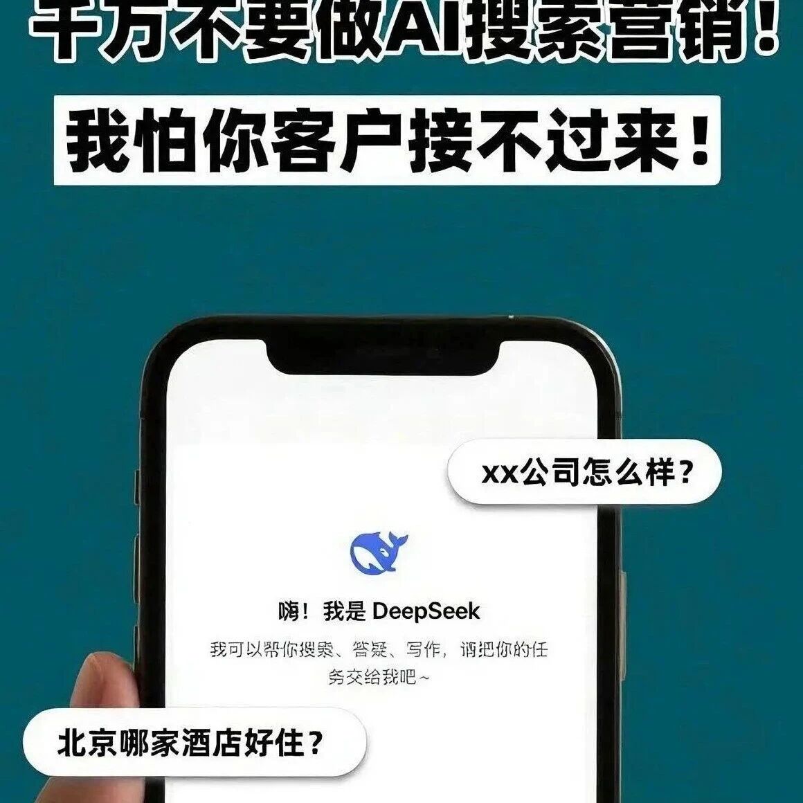 AI 搜索营销太香了!让你的品牌被 AI 主动推荐,客户追着找上门