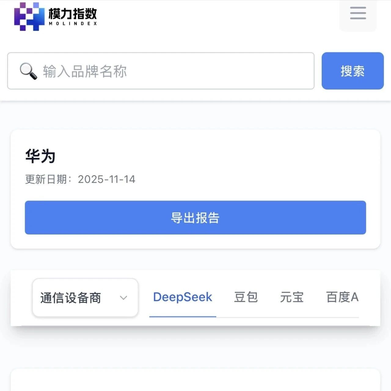 华为的核心市场数据,被这 AI 工具扒得明明白白 | 模力指数:品牌动态一键掌握