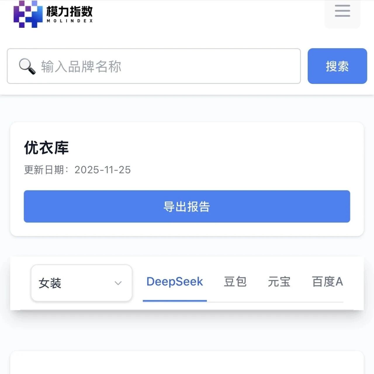 优衣库女装周榜数据：口碑稳但热度待升