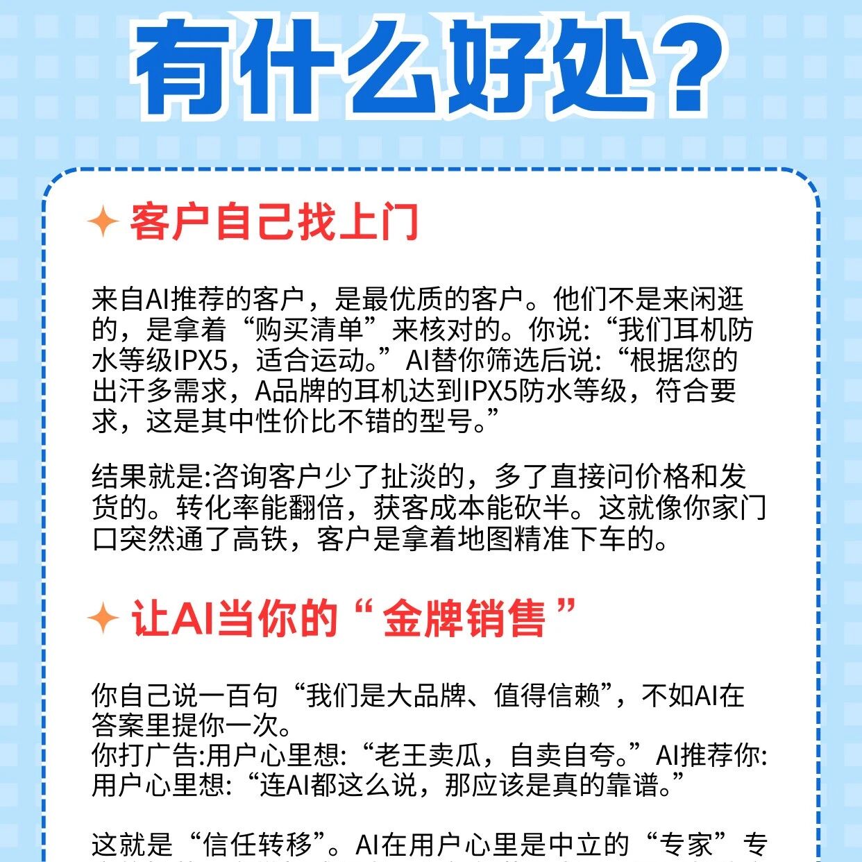 现在做 GEO,等于十年前开天猫?这 4 个好处早做早赚