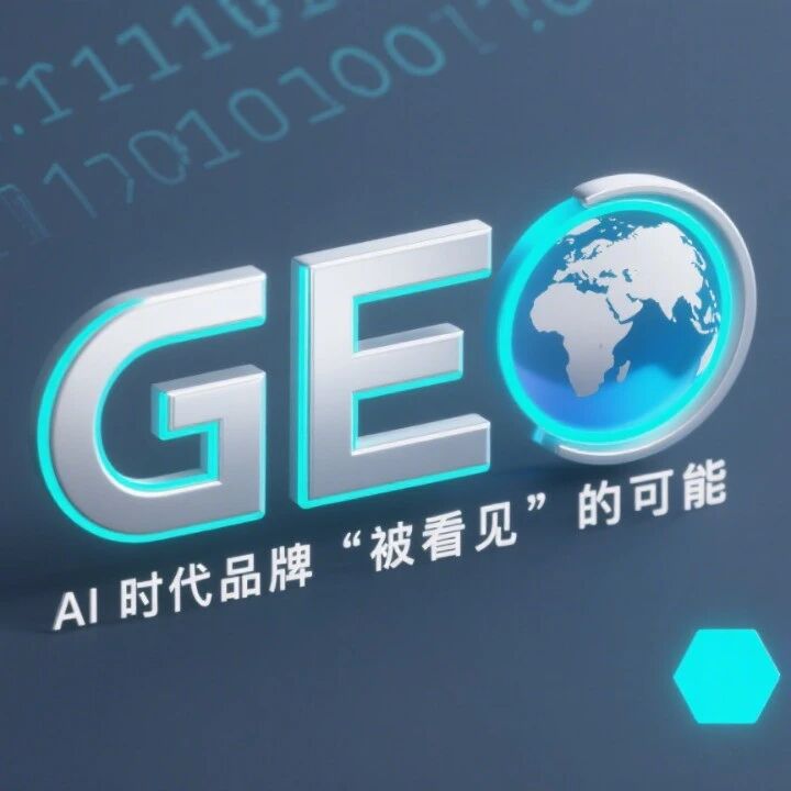 GEO:AI 时代品牌 “被看见” 的可能,模力指数为你解锁先机