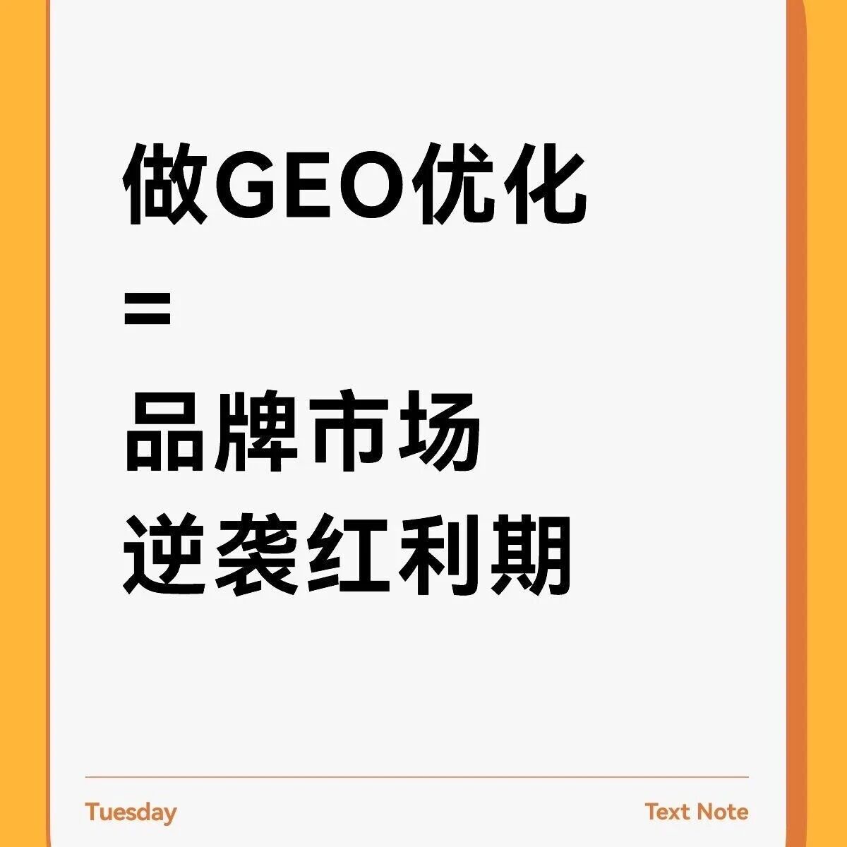 品牌2025下半年必看:AI搜索入口=客户流量池!