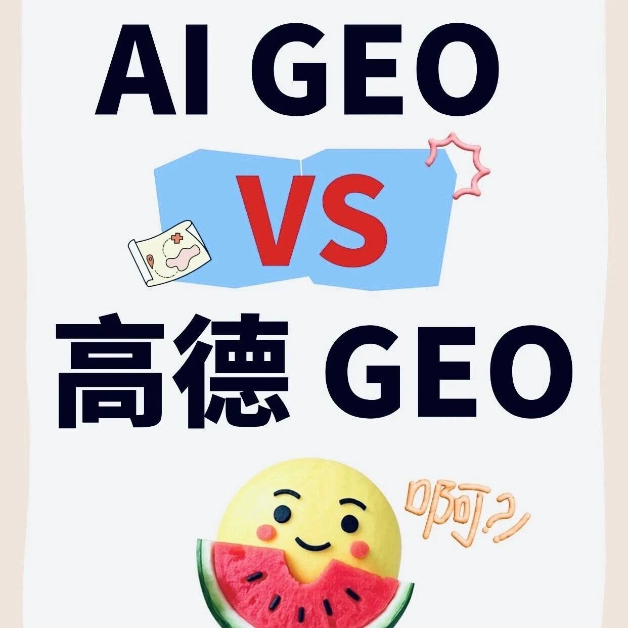 在地图里找品牌?2025年轻人:我们都用AI!